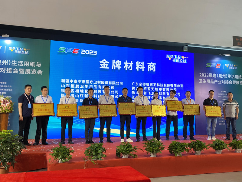 Получен поставщик золотых материалов на выставке бытовой бумаги в Цюаньчжоу 2023